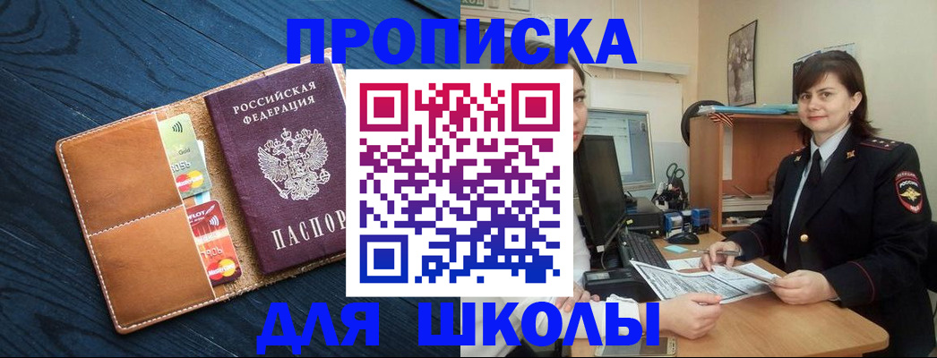 временная регистрация гарантия в Бронницах