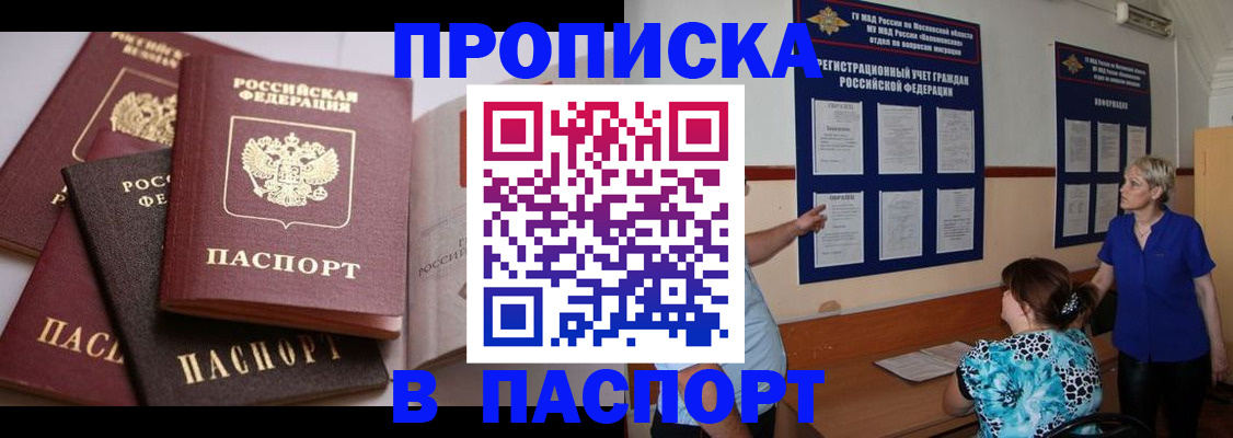 временная регистрация гарантия в Бронницах