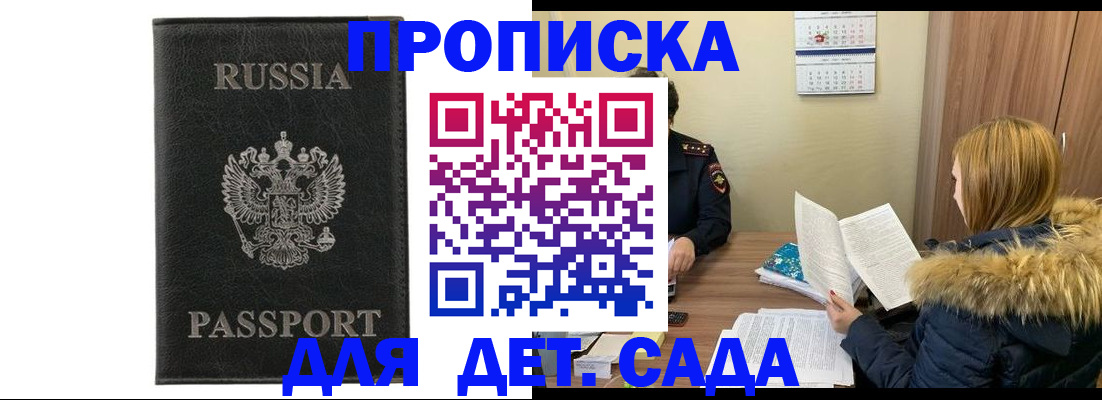 временная регистрация недорого в Бронницах