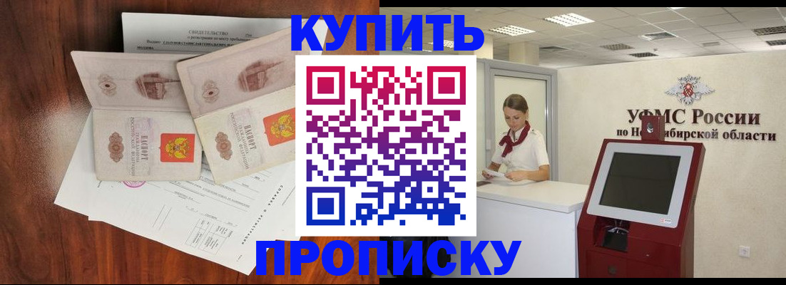 временная регистрация поиск в Бронницах
