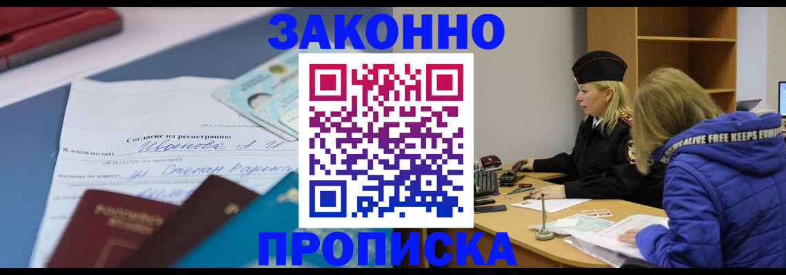 временная регистрация гарантия в Бронницах