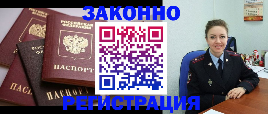 временная регистрация собственник в Бронницах