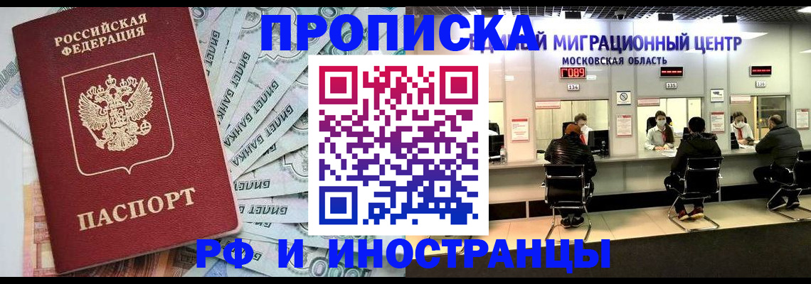где прописаться в Бронницах